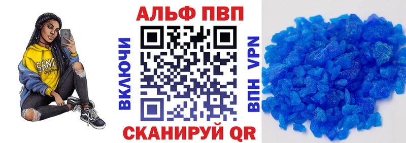 Alpha PVP кристаллы  Гурьевск 