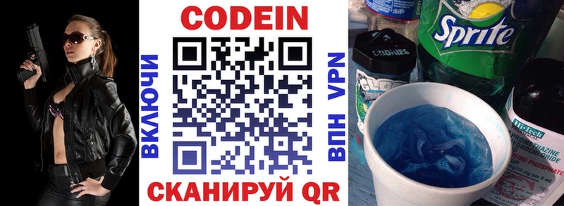 продажа наркотиков  Гурьевск  Кодеиновый сироп Lean Purple Drank 