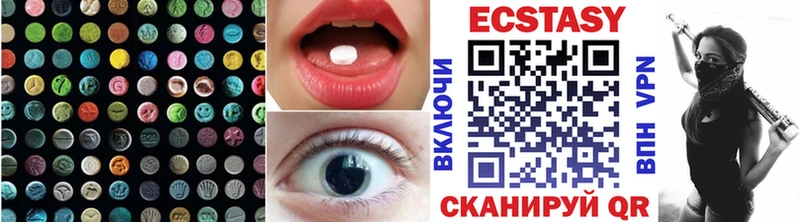 купить   Гурьевск  Экстази 280 MDMA 