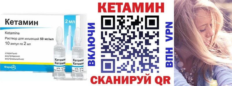 КЕТАМИН VHQ  цены   Гурьевск 