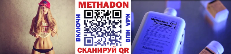 купить наркотики сайты Гурьевск Метадон methadone