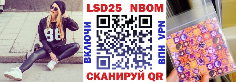 Марки 25I-NBOMe 1,5мг где купить наркоту Гурьевск