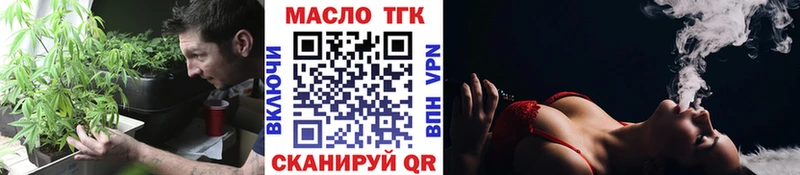 ТГК жижа  купить наркоту  ОМГ ОМГ ТОР  Гурьевск 